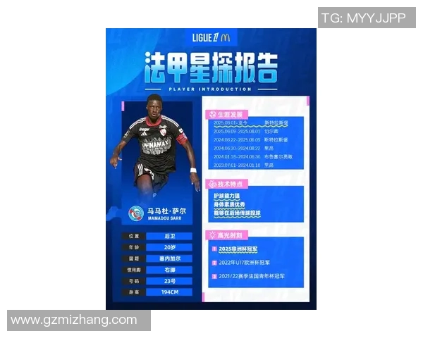 球员首秀数据分析：新球员首秀表现如何影响法甲比赛