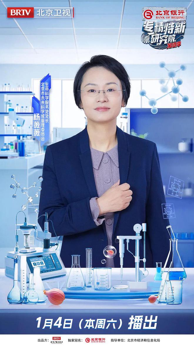 金年会-金字招牌万物皆可造！《专精特新研讨院》第二期带您走进分解生物范畴的“邪术(图2)
