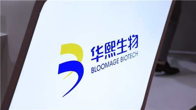 金年会金字招牌信誉至上华熙生物营业构造性亮点分析：质料营业妥当增加医美营业强势兴(图3)
