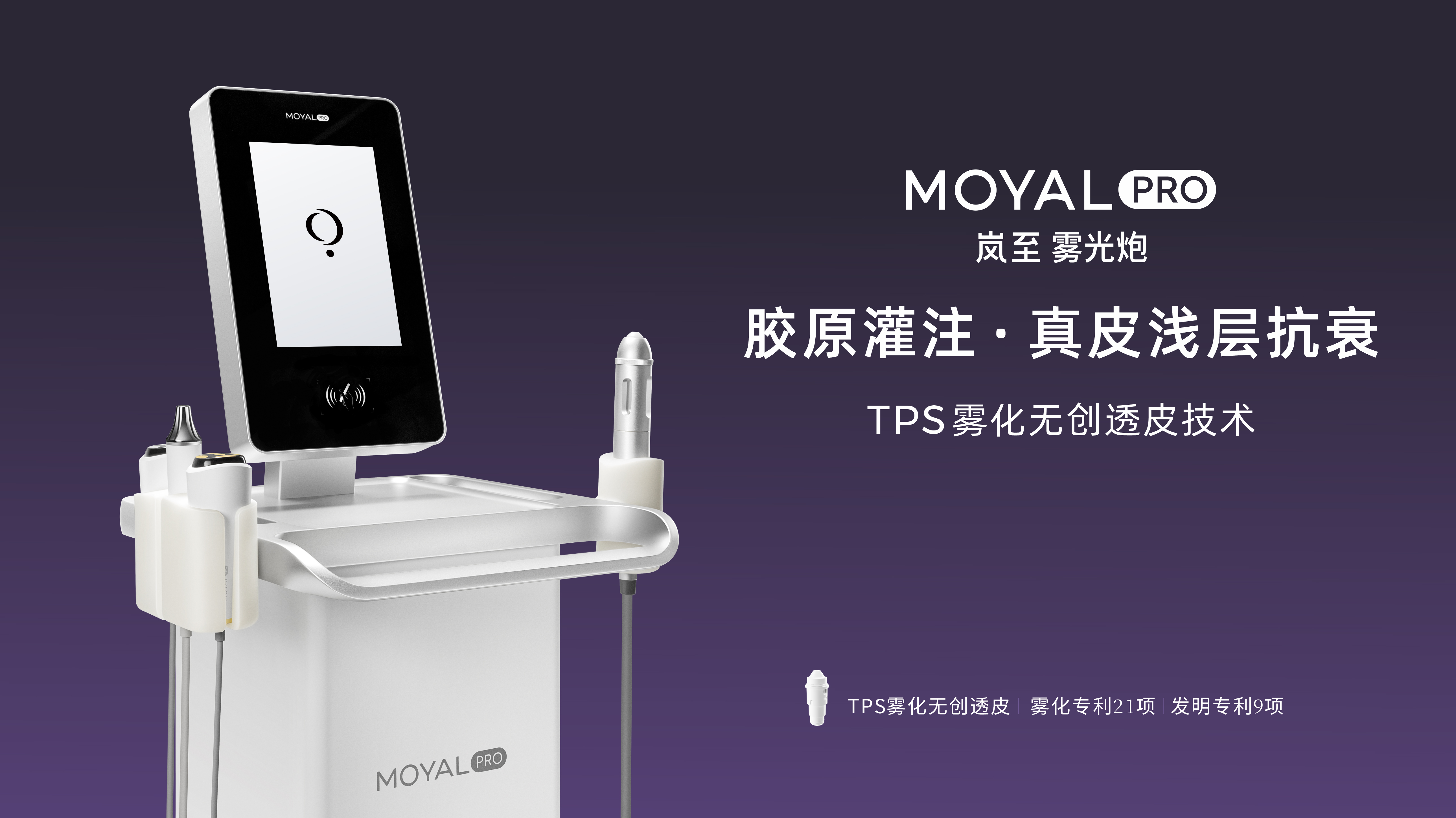 金年会-金字招牌环球雾化巨子用雾化手艺突破医美护肤鸿沟(图2)