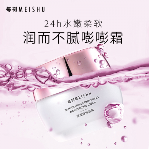 金年会金字招牌信誉至上探究天然之力：每树护肤品助你重拾自大(图2)