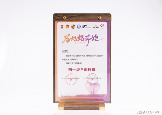 jinnianhui金年会官网山荷集秉天然任务为女性安康美撑起坚固保护伞(图2)